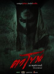 ��������� ����� (2025)