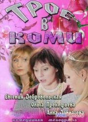 ���� � ���� (2013)