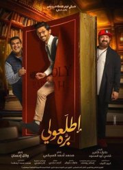 ���� ��� �� ������� (2018)