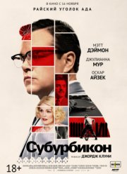 ���������� (2017)