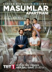 Квартира невинных (1-2 Сезон)