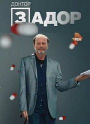 ������ �����. ������� ������� ��������� (2016)