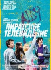 ��������� ����������� (2012)