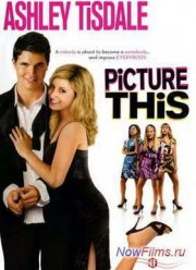 Сквозь объектив (Представь себе) (2008)