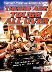 Укуренные 4 (1982)