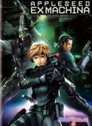 Яблочное зернышко 2 (2007)