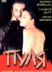 ���� (1999)