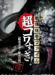 ��������� ���������, ����� �����: �������-���� (2015)