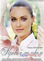 ����� � ������� (2014)