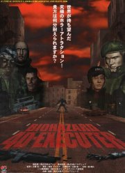 ������� ��� 4D: ����� (2000)