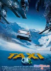 Такси 3 (2003)