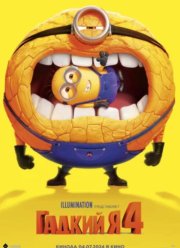 ������ � 4 (2024)