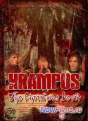 Крампус: Рождественский дьявол (2013)