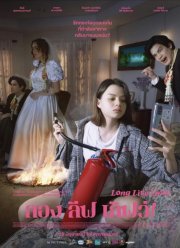 �� ����������� ������! (2023)