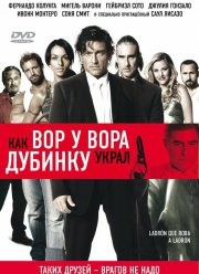 ��� ��� � ���� ������� ����� / ���������� (2007)