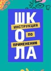 �����. ���������� �� ���������� (2022)