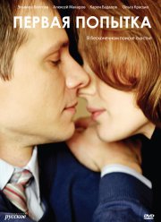 ������ ������� (2009)