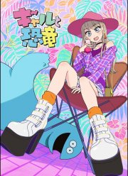 ���� � �������� (2020)