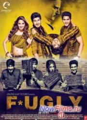 Ужасно до чёртиков / Пипец (2014)