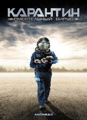 ��������: ����������� ����� (2001)