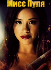 ���� ���� (2019)