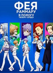 ��� �������: � ������ ������ ������ (2021)