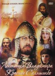 ���� ������� ������: �������� ��������� ������� �������� (2004)