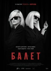 ����� (2021)