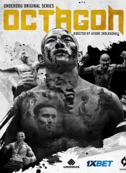 Октагон (2023)