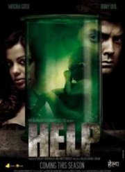 Плачь! Молись! Кричи! (2010)