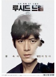 ���������� ���������� (2017)