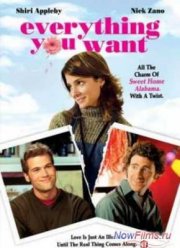 ���, ��� �� ������ (2005)