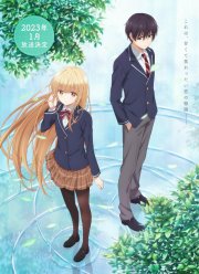 ����� �� ��������� (2023)