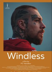 ��������� (2024)