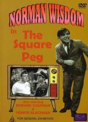 Мистер Питкин в тылу врага (1958)