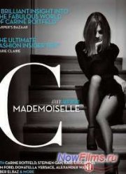 ����������� �� (2013)