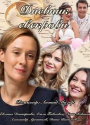 ������� �������� (2016)