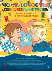 ���������� (2023)