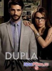 Двойная идентичность / Раздвоение личности (2014)