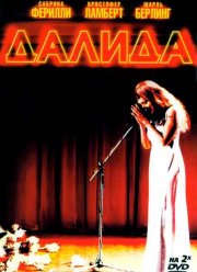 ������ (2005)