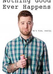 �� ��� �� ����� ������ �������� (2016)