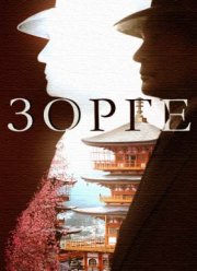 ����� (2019)