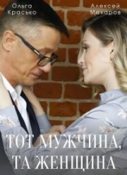 ��� �������, �� ������� (2022)