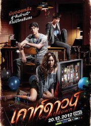 �������� ������ (2012)