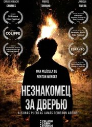 ���������� �� ������ (2024)