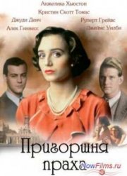 ��������� ����� (1988)