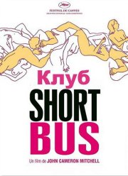 ���� �Shortbus� (2006)