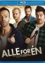 Все за одного (2011)
