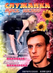 �������� ���� ������ (2008)