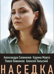 ������� (2019)